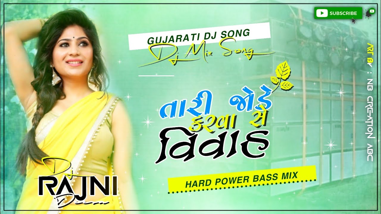 Dj Remix Tari Jode Karva Se Viva | New Gujarati Super Love Song Non Stop 2022 | Dj Rajni Deesa