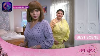 Mann Sundar | 19 May 2024 | Dangal TV | पलक का सच दादी के सामने आएगा! | Best Scene