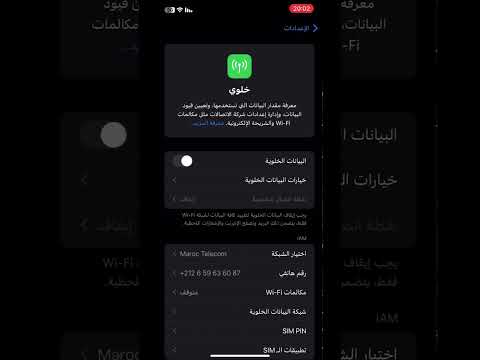 طريقة تفعيل 4 على الآيفون بدل 3 شرح مبسط