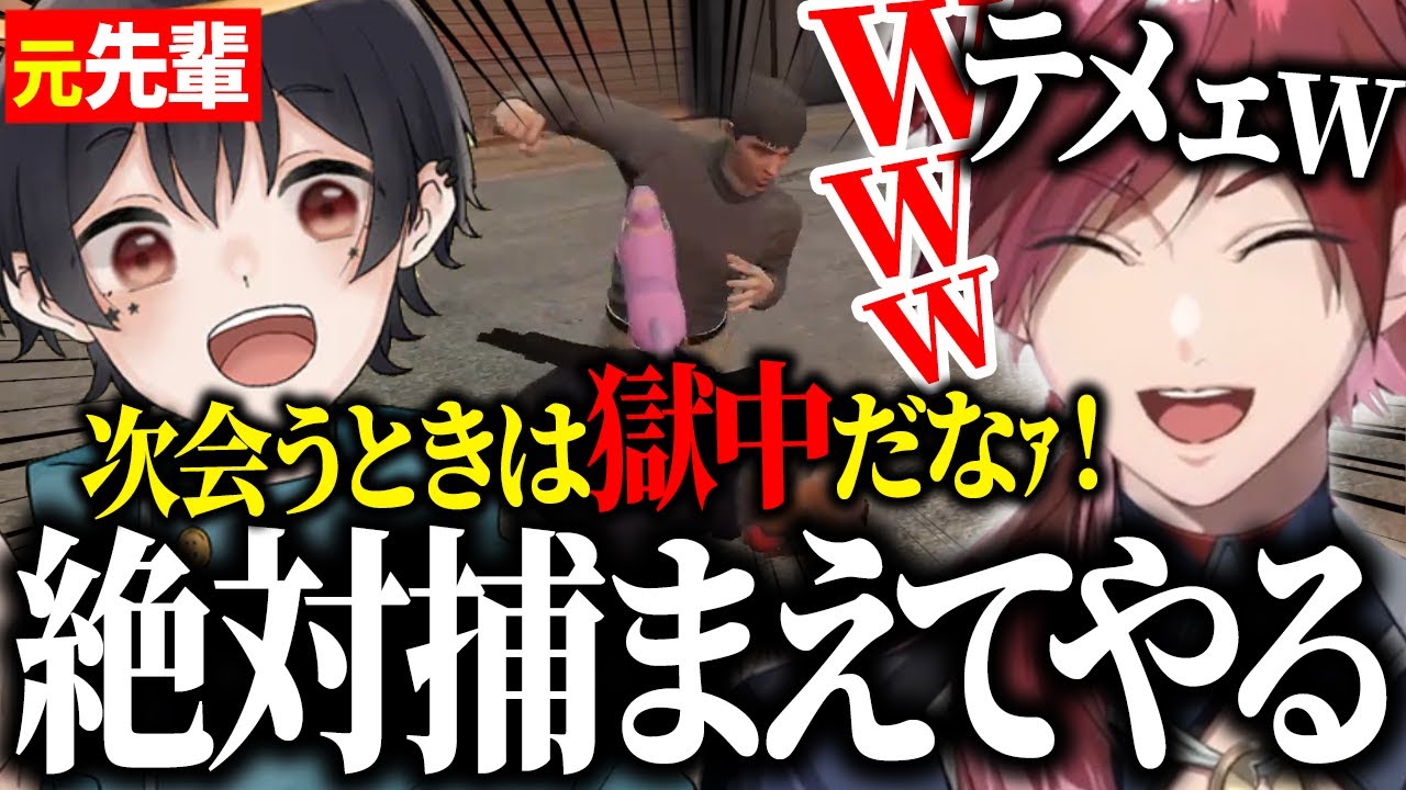 【ストグラ】警察を辞めたナツメ元先輩と拳で語り合い お別れをするローレン【ローレン なつめ先生 Selly 切り抜き】