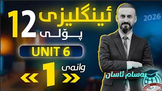 Sunrise 12- Unit 6 six- Full Relative Clause - Bassam Assan - Englizi poli 12
