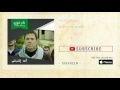 Nader Khoury Ila Zolli Hemayatik نادر خوري إلى ظل حمايتك 