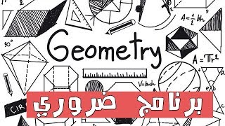 App Android | Geometry screenshot 5