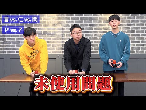 フ*読様 QuizKnock 問 未使用問題に挑戦！【4対4ガチクイズ】 - YouTube