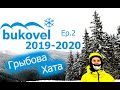 Bukovel 2019-2020, ресторан "Грибова Хата", отель "Запорізька Січ"