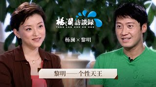 The most maverick king? Leon Lai first talk about the little-known concept of emotion