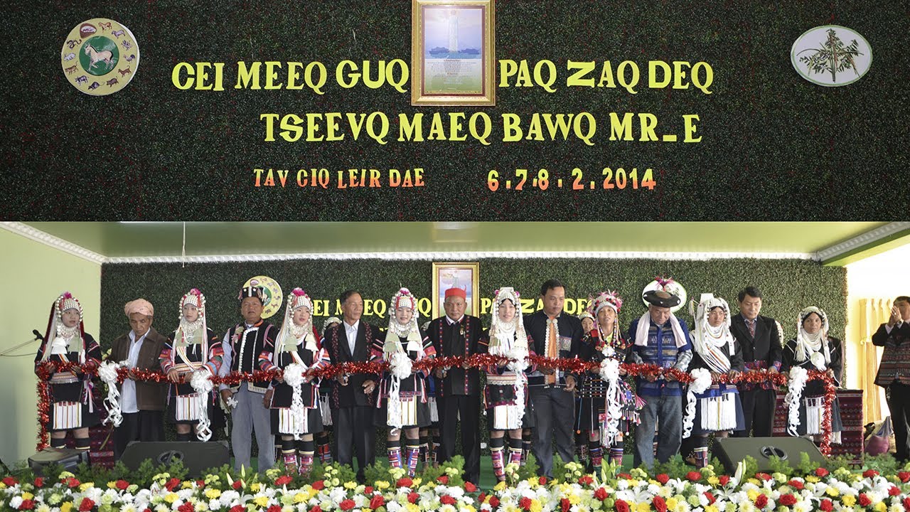 ပထမအကြိမ်မြောက် ချေမူဂူမျိုးနွယ်စု တွေ့ဆုံဆွေးနွေးခြင်း [ การประชุมเผ่า Chemu ครั้งแรก ]