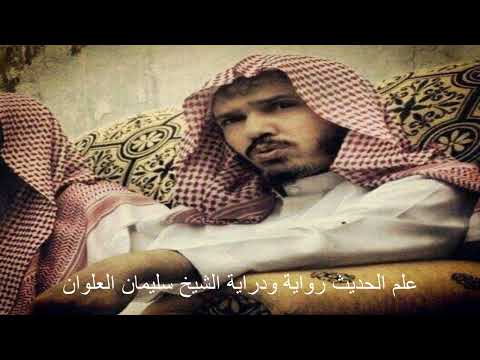 سليمان العلوان مرويات سيف بن عمر التميمي ومرويات لوط ابن يحيى
