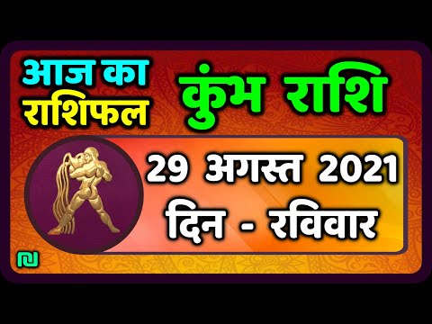 वीडियो: राशि चक्र के फूल कुम्भ राशि के लोग