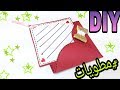 كيف تصنعي اجمل مطويه على الاطلاق بكل سهوله ؟ DIY Exploding Box