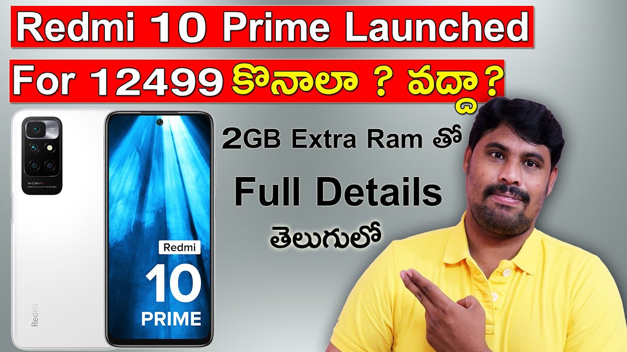 Redmi 10 Prime Launched @12499 || Redmi 10 Prime Telugu || Redmi 10 Prime Can We Buy Or Not? Telugu