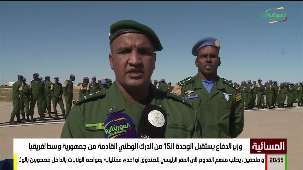 وزير الدفاع يستقبل الوحدة الـ15 من الدرك الوطني القادمة من جمهورية وسط إفريقيا