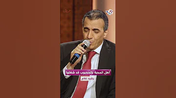 موال أهل المحبة بالمحبوب قد شغلوا رشيد غلام Rachid Gholam 
