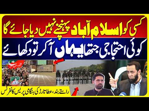 PTI Protest Tensions Rise | Government Warns Against Disruption in Islamabad | Suno News HD