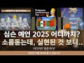 The Simpsons How Far Ahead Are You Looking Kang Mi Eun TV Corner News The Simpsons How Far Ahead Are You Looking Kang Mi Eun TV Corner News