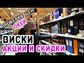 Выбираем виски: ОКЕЙ