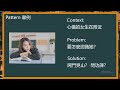 Design Pattern 設計之路首部曲 (1) ─ 何謂設計模式？回歸創作的本質