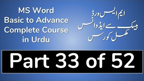 33 How to Insert & Delete Page in MS Word 2013 in Urdu - MS Word Tutorial in Urdu
