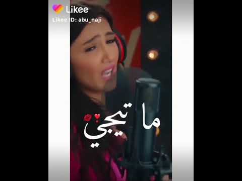 جري اي يكراش انت هتطرش اغنيه لؤلؤ