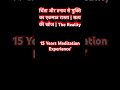 मन को समझो और खुद को जानो: Ultimate Meditation Guide #dhyan #lifechanging #meditation #mindfulness