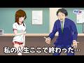 学費のために新しいバイトを始めた大学生【アニメ】【コント】