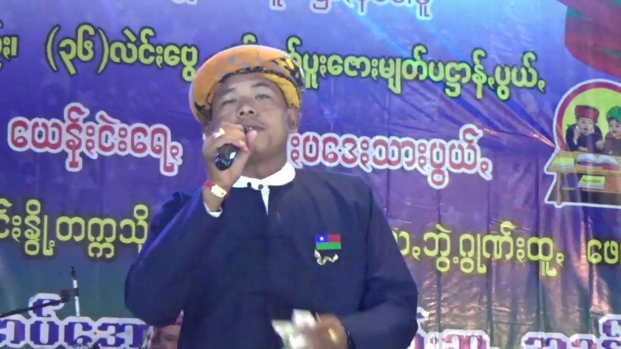 ရင်ႏတွမ်ႏသက်ရက်  ( ခွန်ကြည်မောင် )