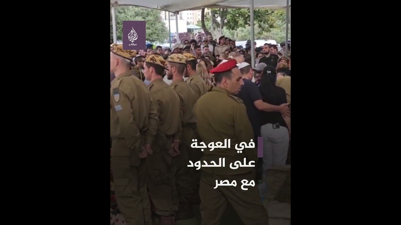 صراخ وعويل .. مشاهد من تشييع جنود إسرائيليين قتـلوا على الحدود المصرية