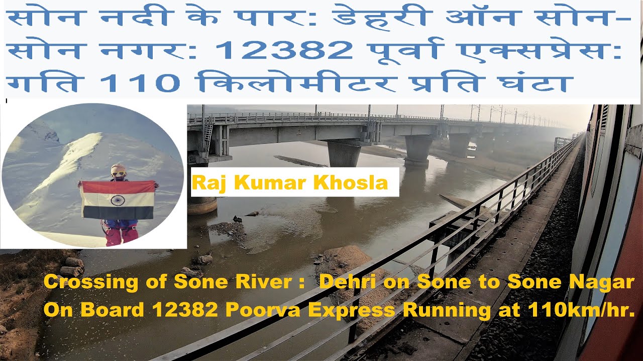 4K video on Crossing of Sone River from Dehri on Sone to Sone Nagar ...