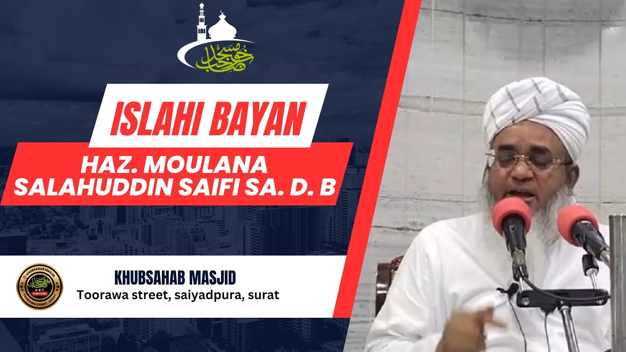 ISLAHI MAJLIS HAZRAT MAULANA SALAHUDDIN SAIFI SA. D. B.KHUBSAHAB MASJID