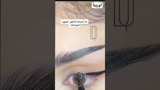 ميكب جميل مال دوام وجامعه ?