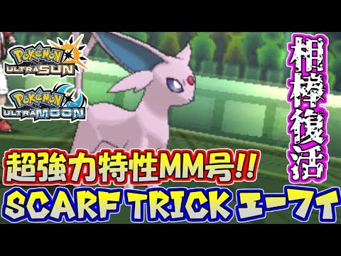 Usum エーフィのおぼえる技 入手方法など攻略情報まとめ ポケモンウルトラサンムーン 攻略大百科