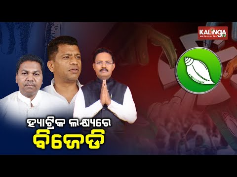 Elections 2024: BJD poised for hat-trick in Odisha 