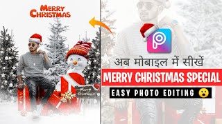 Merry Christmas Special Photo Editing | Christmas Photo Editing 2021 | PicsArt Christmas Editing screenshot 2