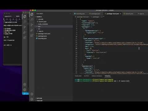 타입스크립트(typescript) with vscode 디버깅