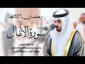 سورة الأنفال تراويح رمضان 1446هـ شايع التميمي