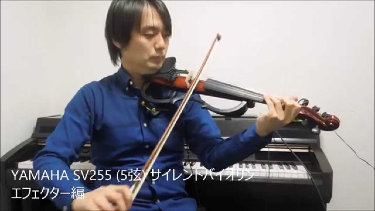 Sv 255 北床宗太郎 ヤマハサイレントバイオリン 03 パフォーマンス エフェクター 編 Youtube