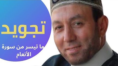 ما تيسر من سورة الأنعام بصوت هادئ يريح القلب استمع بقلبك. القارئ الشيخ محمد جبريل