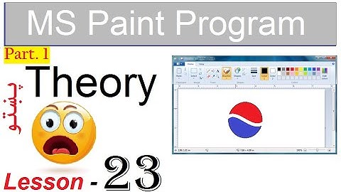 Microsoft Windows Seven Full Tutorial in Pashto Lesson 23 | MS Paint Part. 1 Theory Class