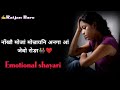 Emotional boro shayari       421raijan baro