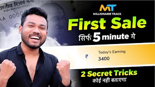 How to get FIRST SALE in Affiliate Marketing 🤑🔥 Millionaire Track Se Paise Kaise Kamaye (2023) ✅ screenshot 2