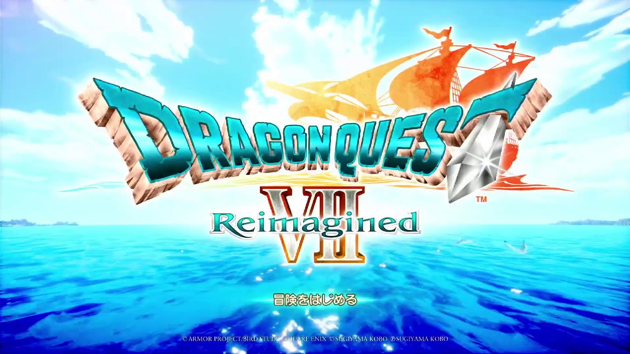 ドラクエ7リイマジンド