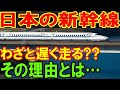 【海外の反応】日本の新幹線は中国高速鉄道とは異なりスピードを出す技術がないのではなく、敢えてスピードを出していなかった！日本の技術力！!【二ホンのすがた2】