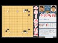 【今年１番の名局に】張栩九段 vs 藤沢里菜七段【本因坊戦】【囲碁】