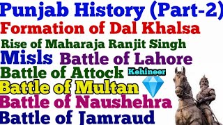 Punjab History-2 Rise Of Maharaja Ranjit Singh Dal Khalsa Misls