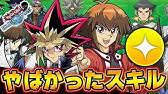 遊戯王デュエルリンクス レジェンドデュエリストスキルドロップ率調査 連続14戦99箱開封 Youtube