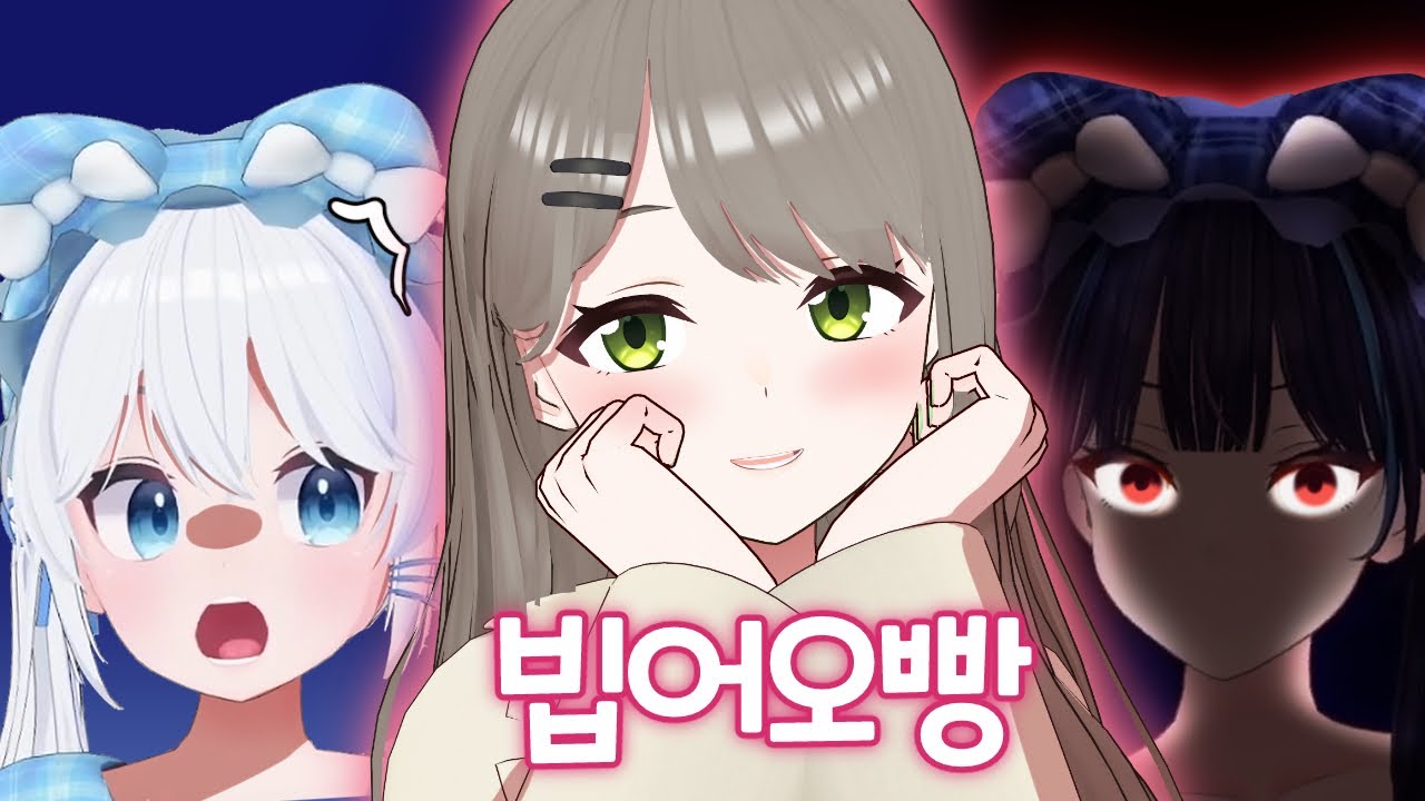 언니들의 오빠단속