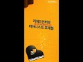 뮤지컬 [웨딩플레이어] 키워드 인터뷰 - 조재철