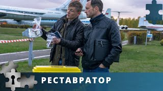 ФИЛЬМ О РАССЛЕДОВАНИЕ УБИЙСТВА ДИРЕКТОРА ДЕТДОМА | РЕСТАВРАТОР | РУССКИЙ ДЕТЕКТИВ | 2018