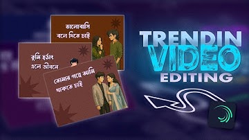 how to make trending lyrics video in alight motion||@STECH.