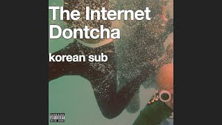 [가사해석] 야 너두 고백할 수 있어, The Internet - Dontcha